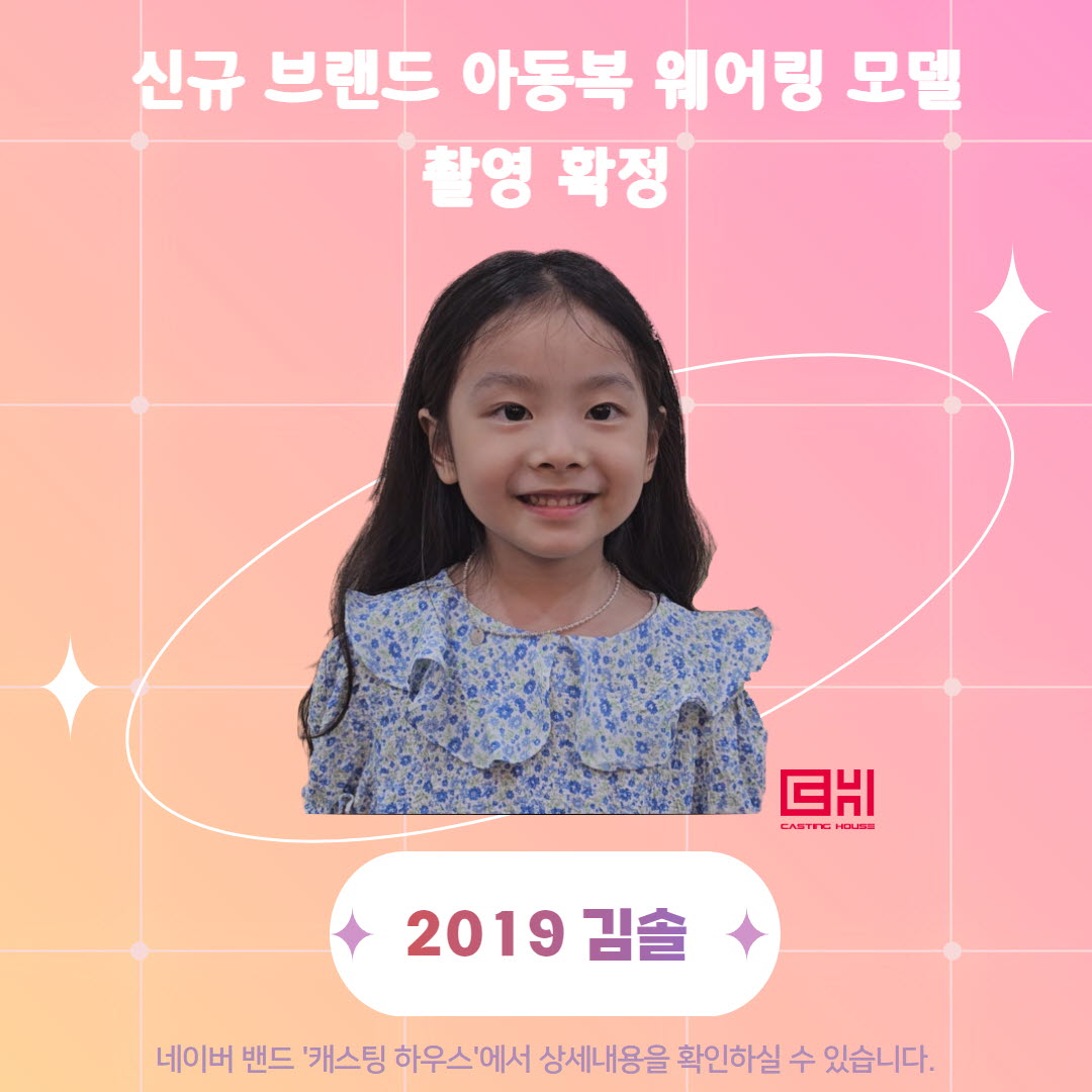신규 브랜드 아동복 웨어링 모델 촬영
