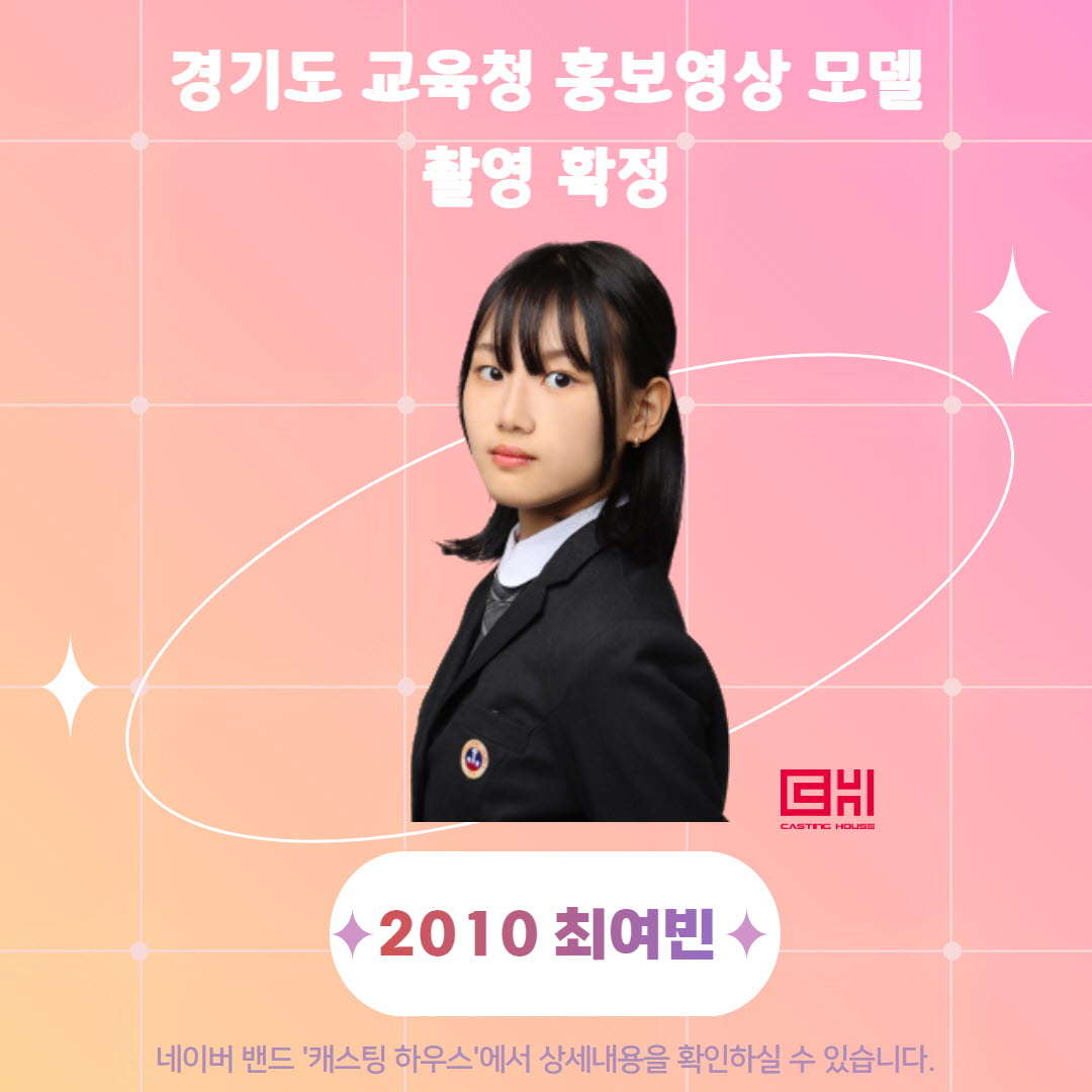 경기도 교육청 홍보영상 모델 촬영 확