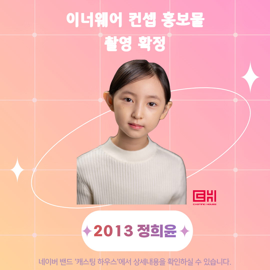 이너웨어 컨셉 및 홍보물 영상 촬영 