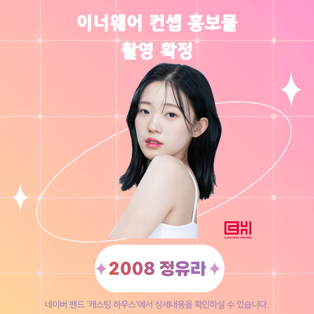 이너웨어 컨셉 및 홍보물 영상 촬영 