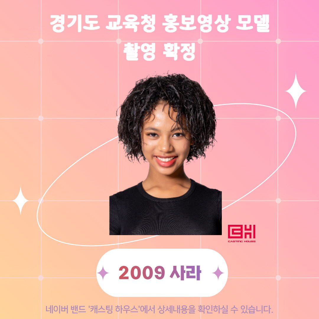 경기도 교육청 홍보영상 모델 촬영 확