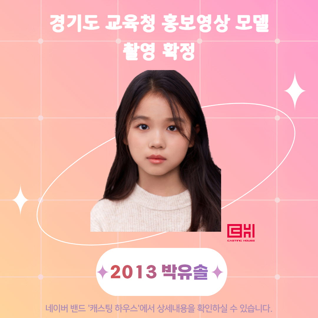 경기도 교육청 홍보영상 모델 촬영 확