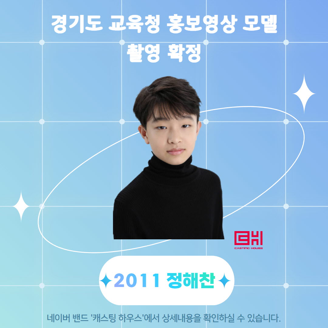 경기도 교육청 홍보영상 모델 촬영 확