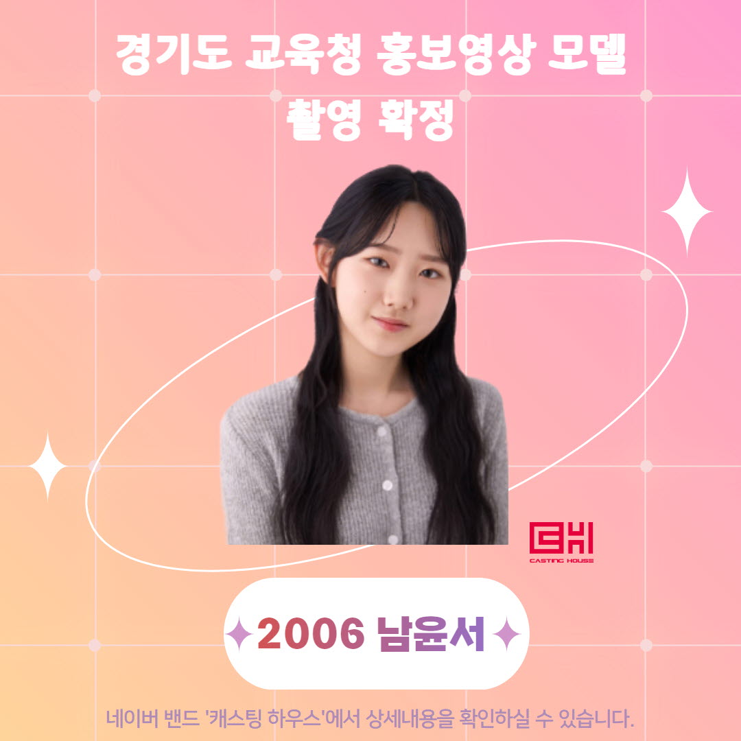 경기도 교육청 홍보영상 모델 촬영 확
