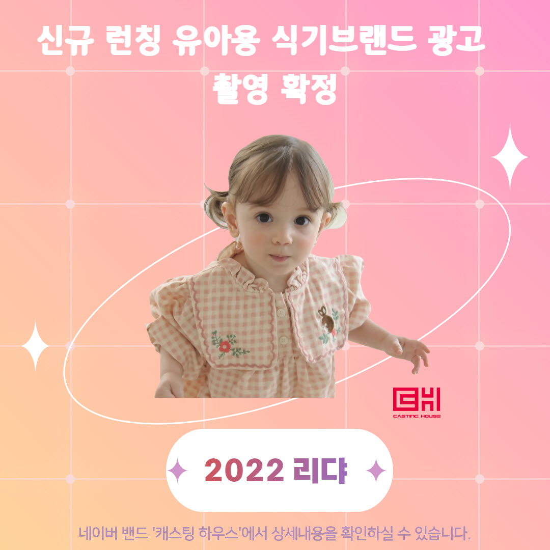 신규 런칭 유아용 식기브랜드 촬영 확