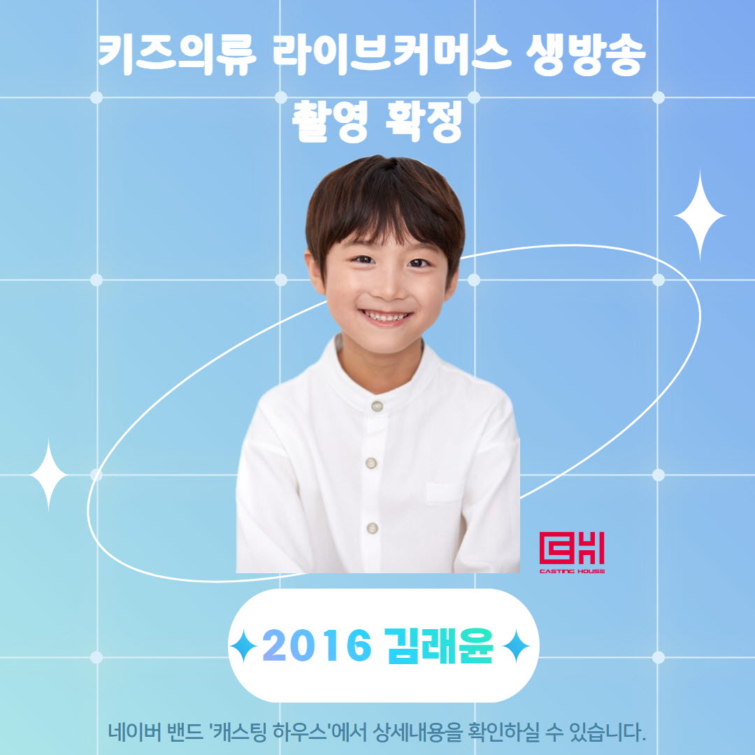키즈의류 라이브커머스 생방송 촬영 확