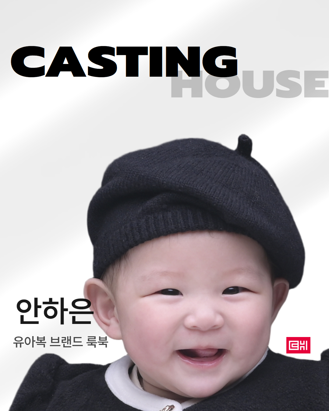 신생아복 브랜드 룩북 촬영