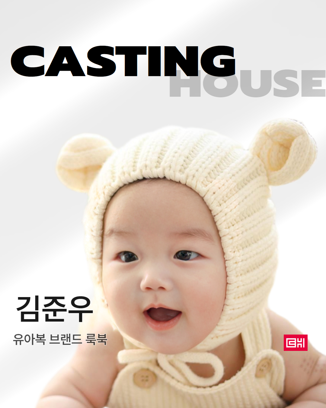 신생아복 브랜드 룩북 촬영