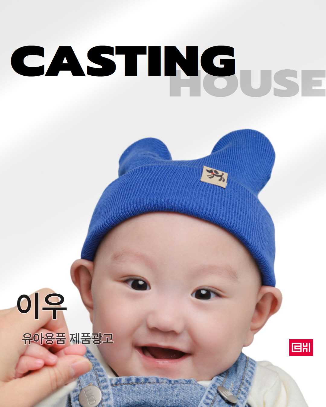 유아용품 카탈로그 및 지면 촬영