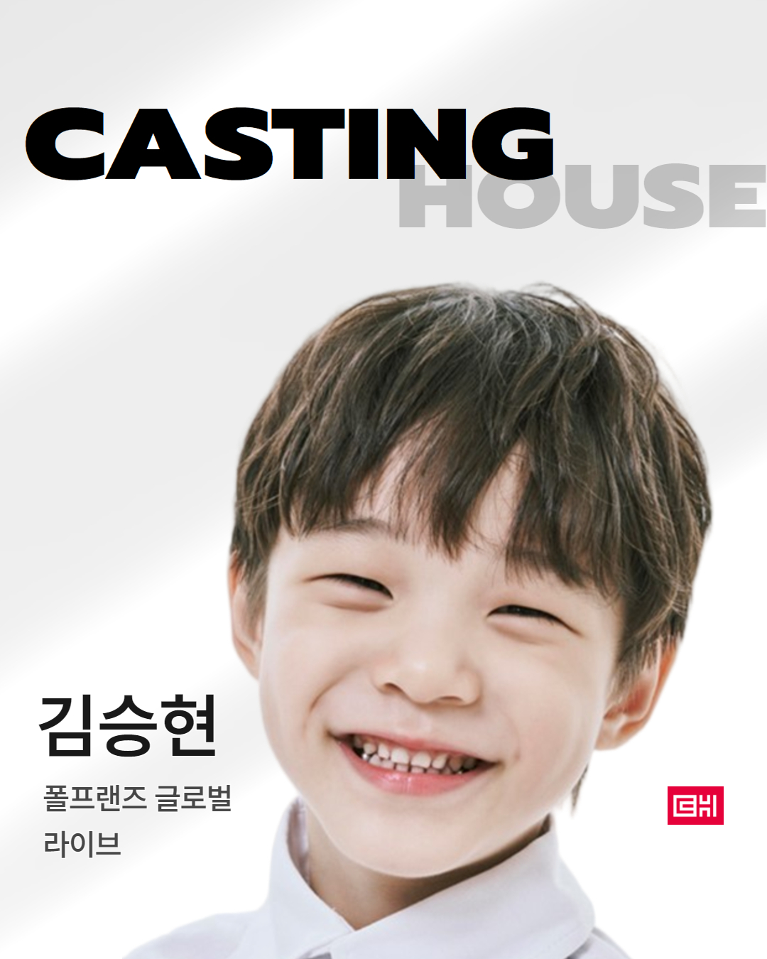 폴프랜즈 글로벌 라이브 촬영