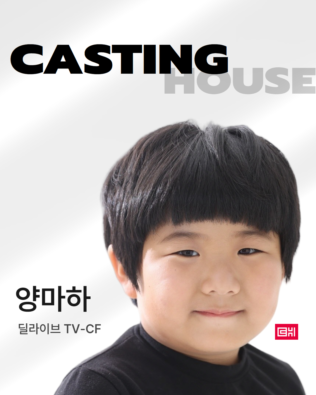 딜라이브 TV-CF 촬영
