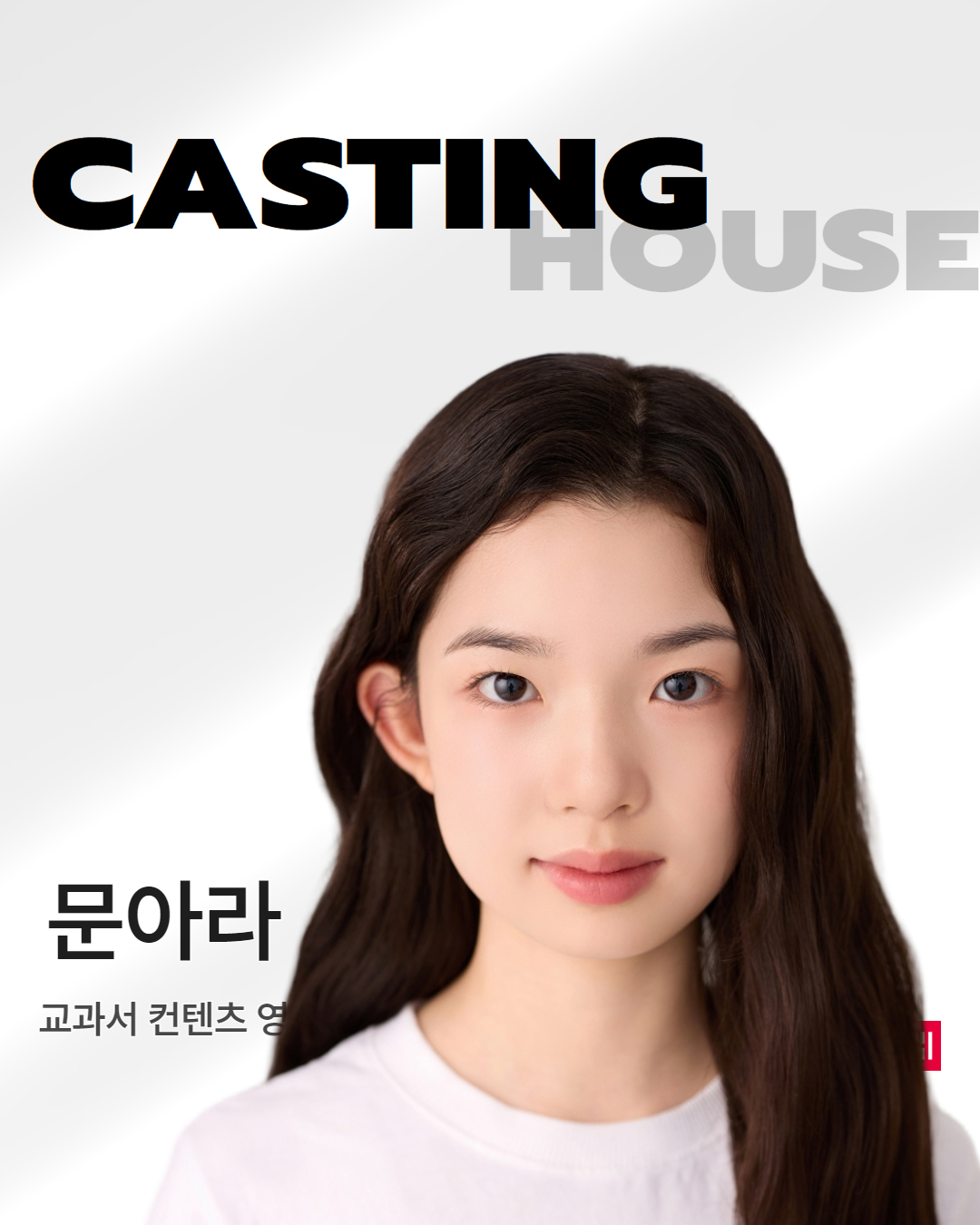  중등교과서 교육 영상 촬영