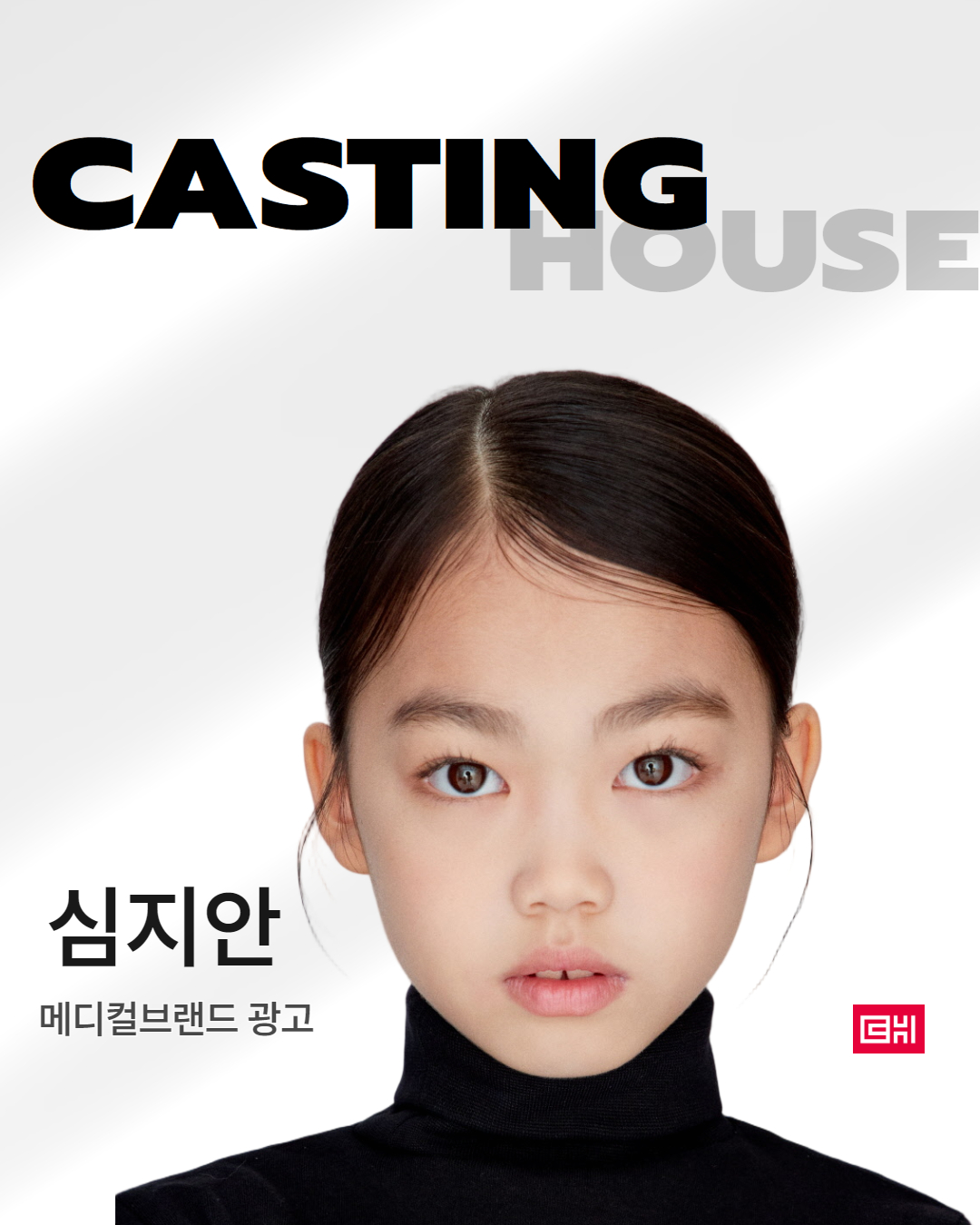 메디컬센터 프랜차이즈 광고 촬영