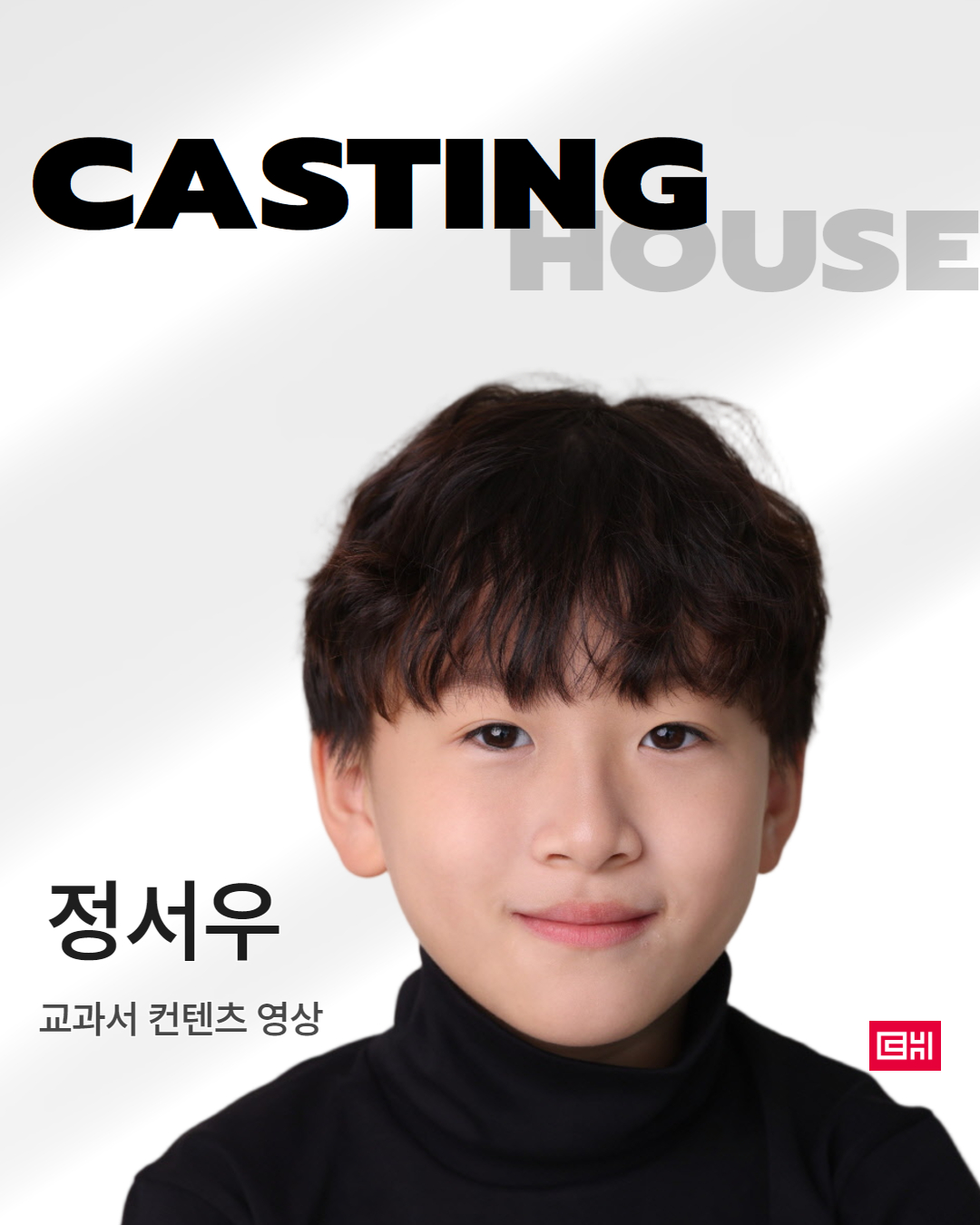 중등교과서 교육 영상 촬영