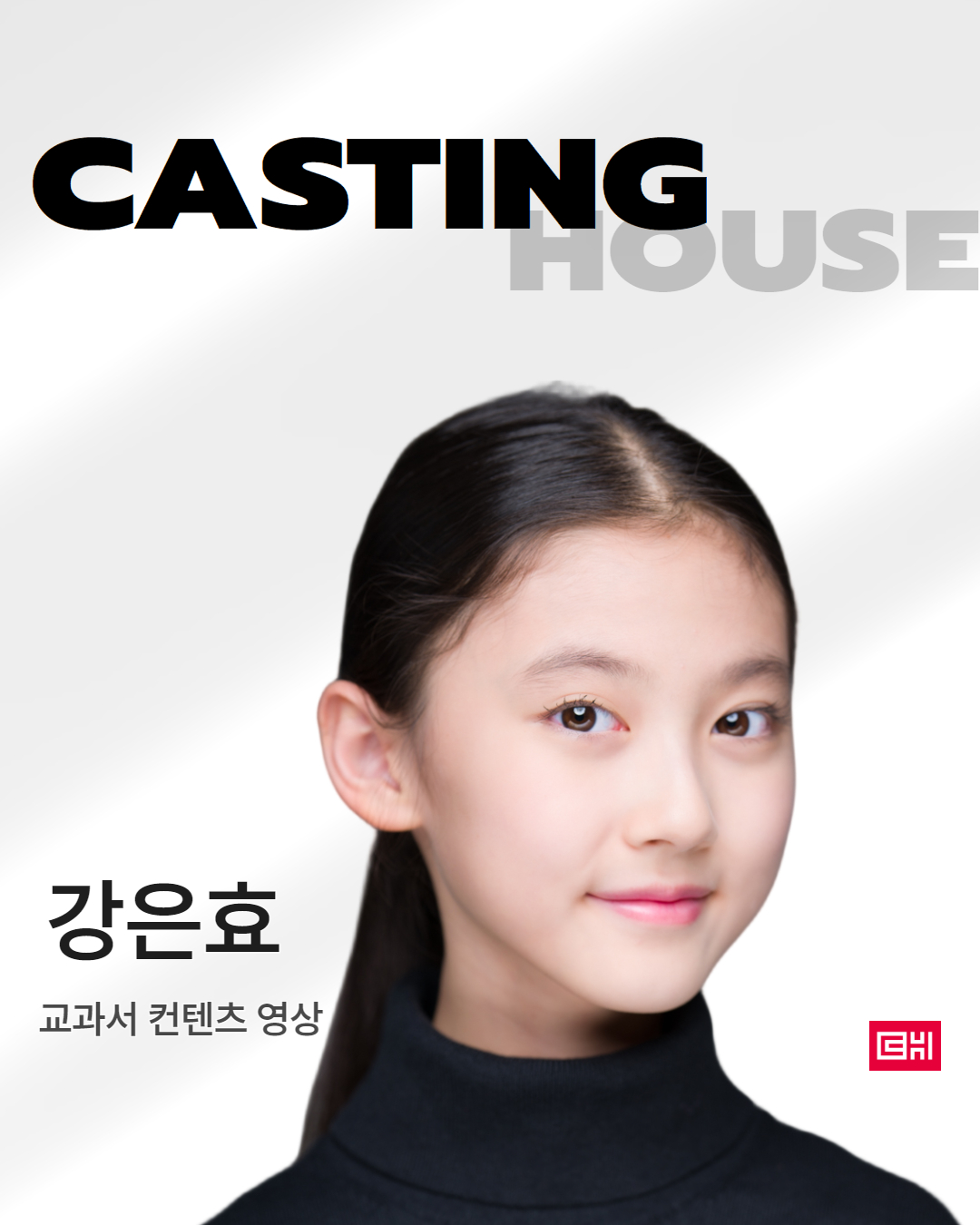 중등교과서 교육 영상 촬영