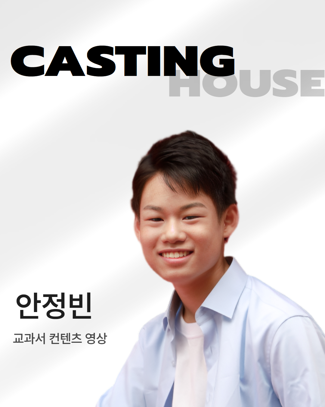 중등교과서 교육 영상 촬영