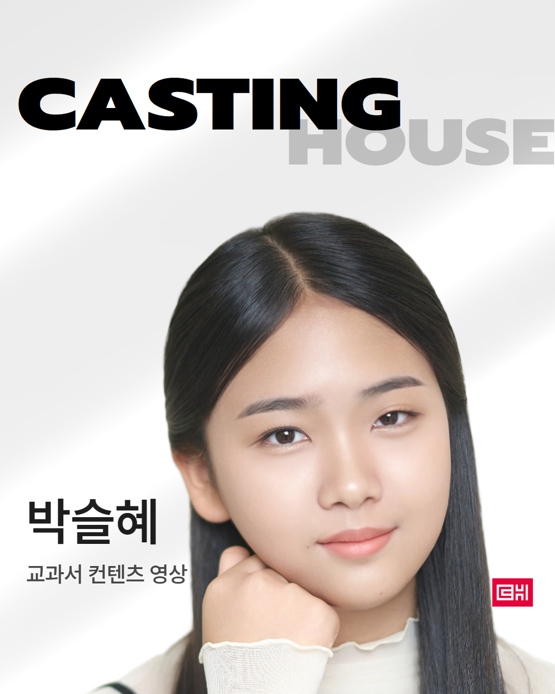 중등교과서 교육 영상 촬영