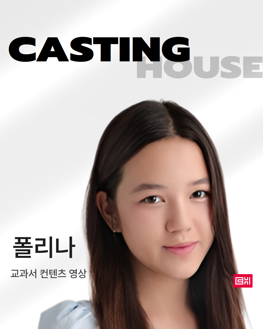 중등교과서 교육 영상 촬영