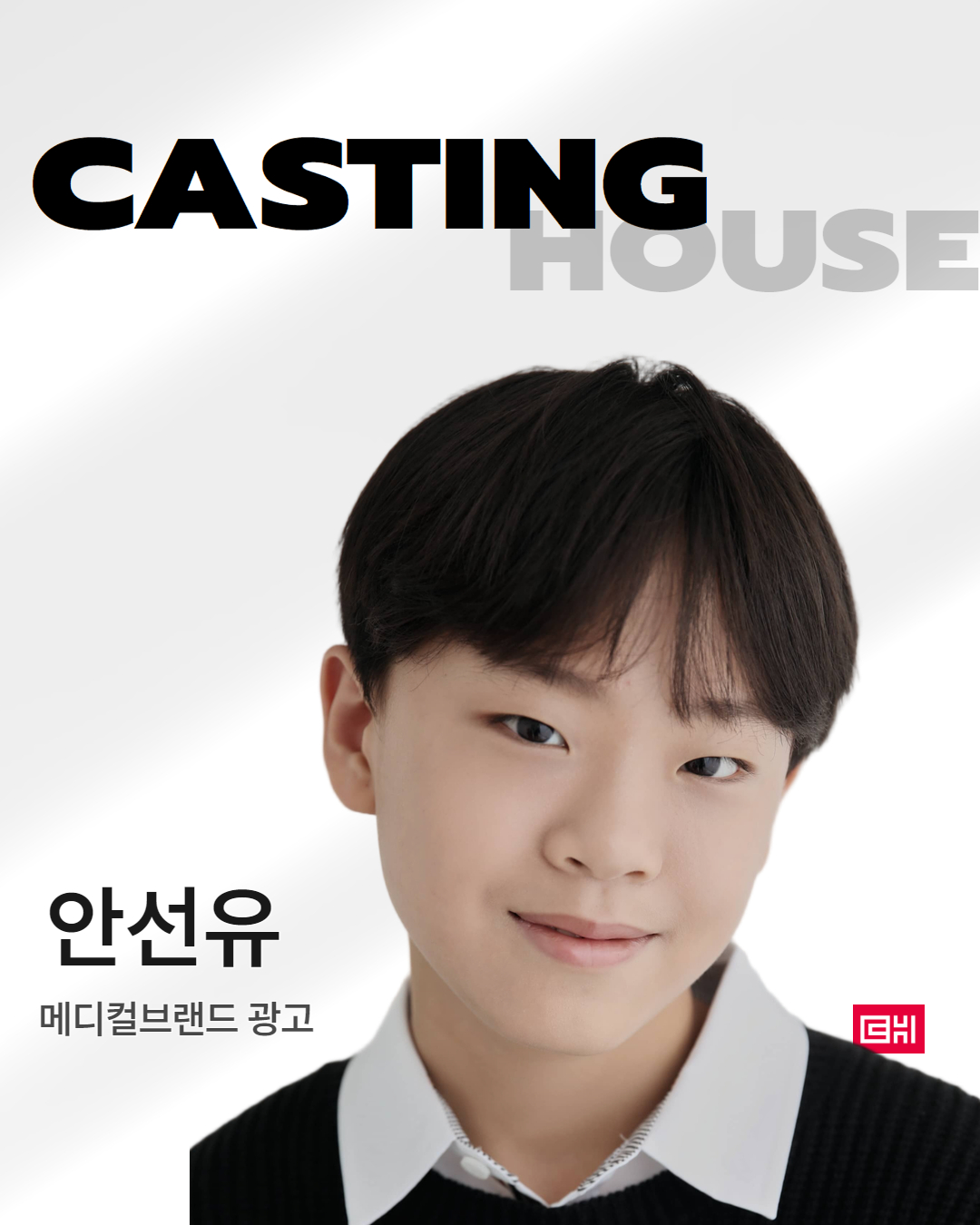 메디컬센터 프랜차이즈 광고 촬영