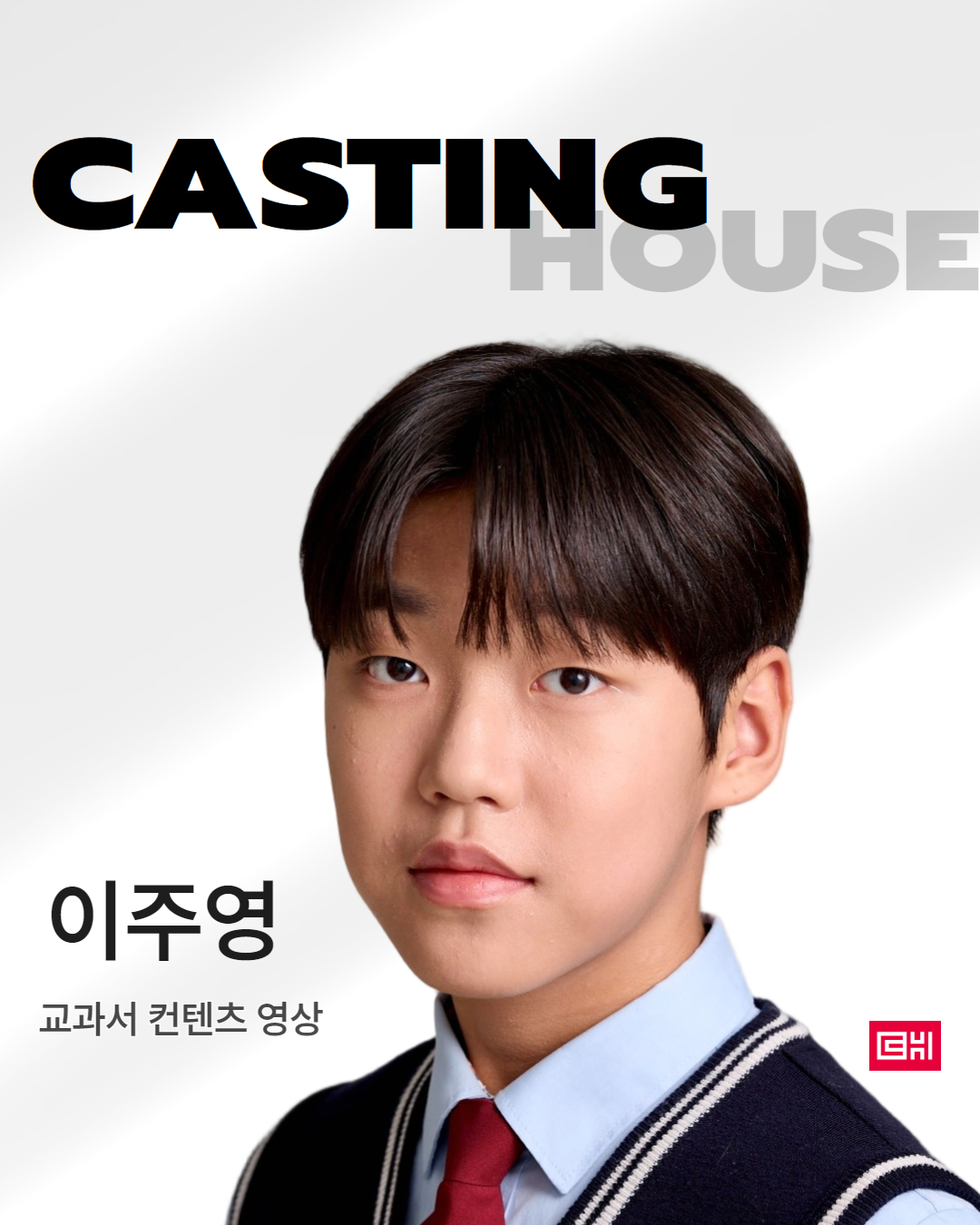 중등교과서 교육 영상 촬영