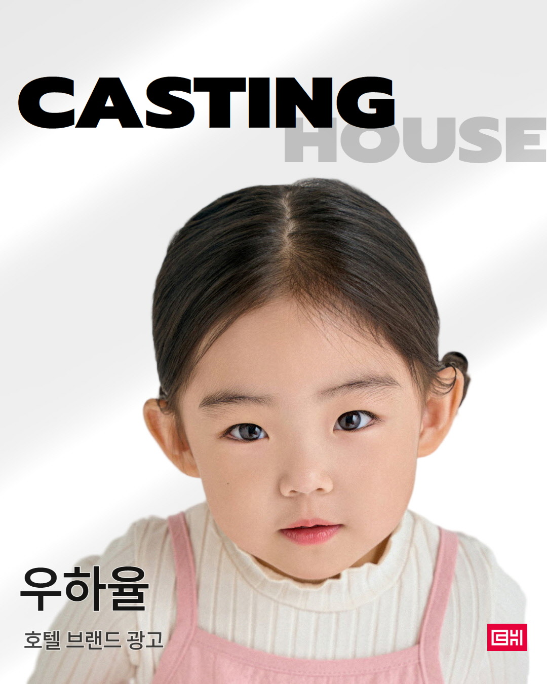 호텔 브랜드 광고