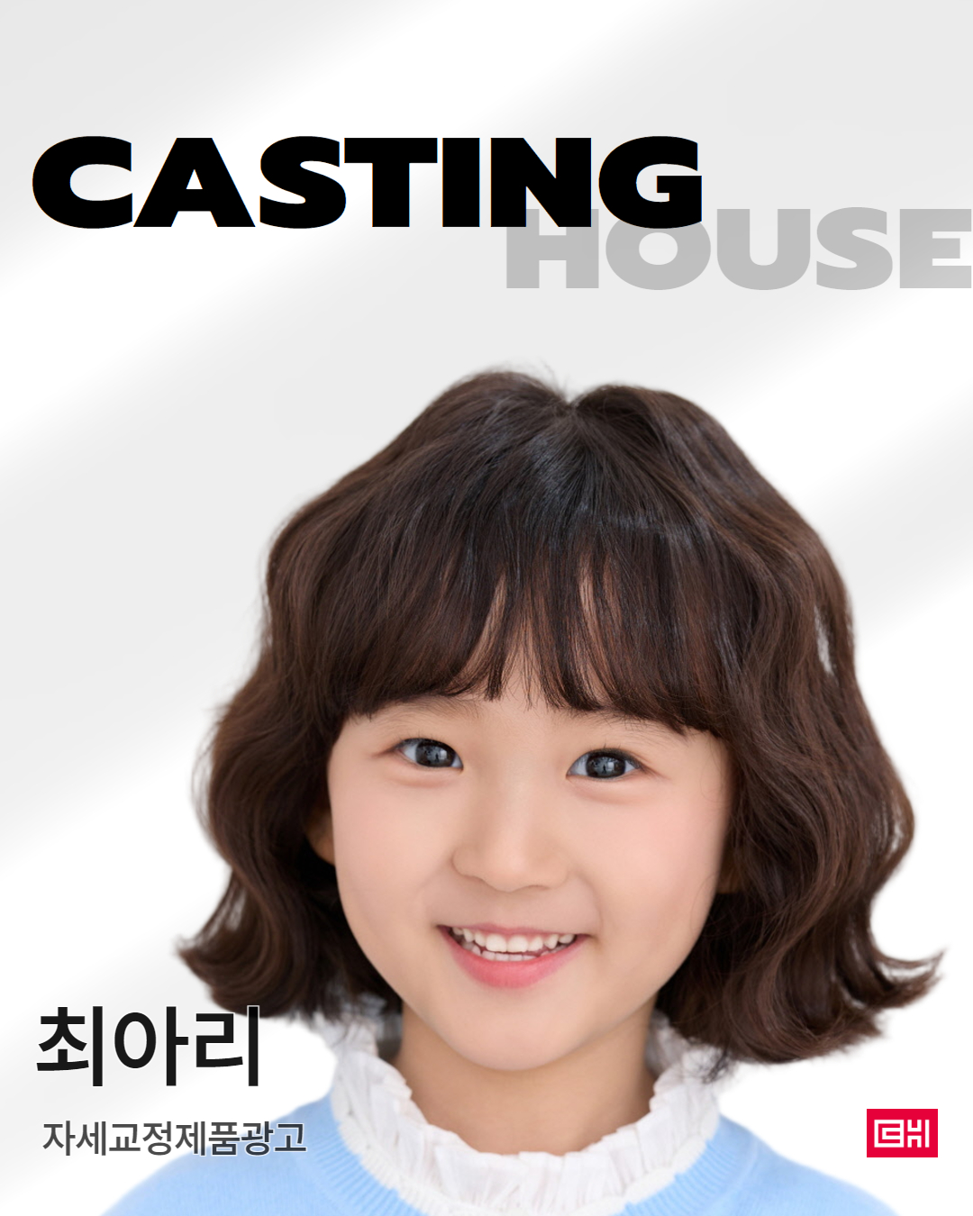 자세교정 제품 광고 촬영