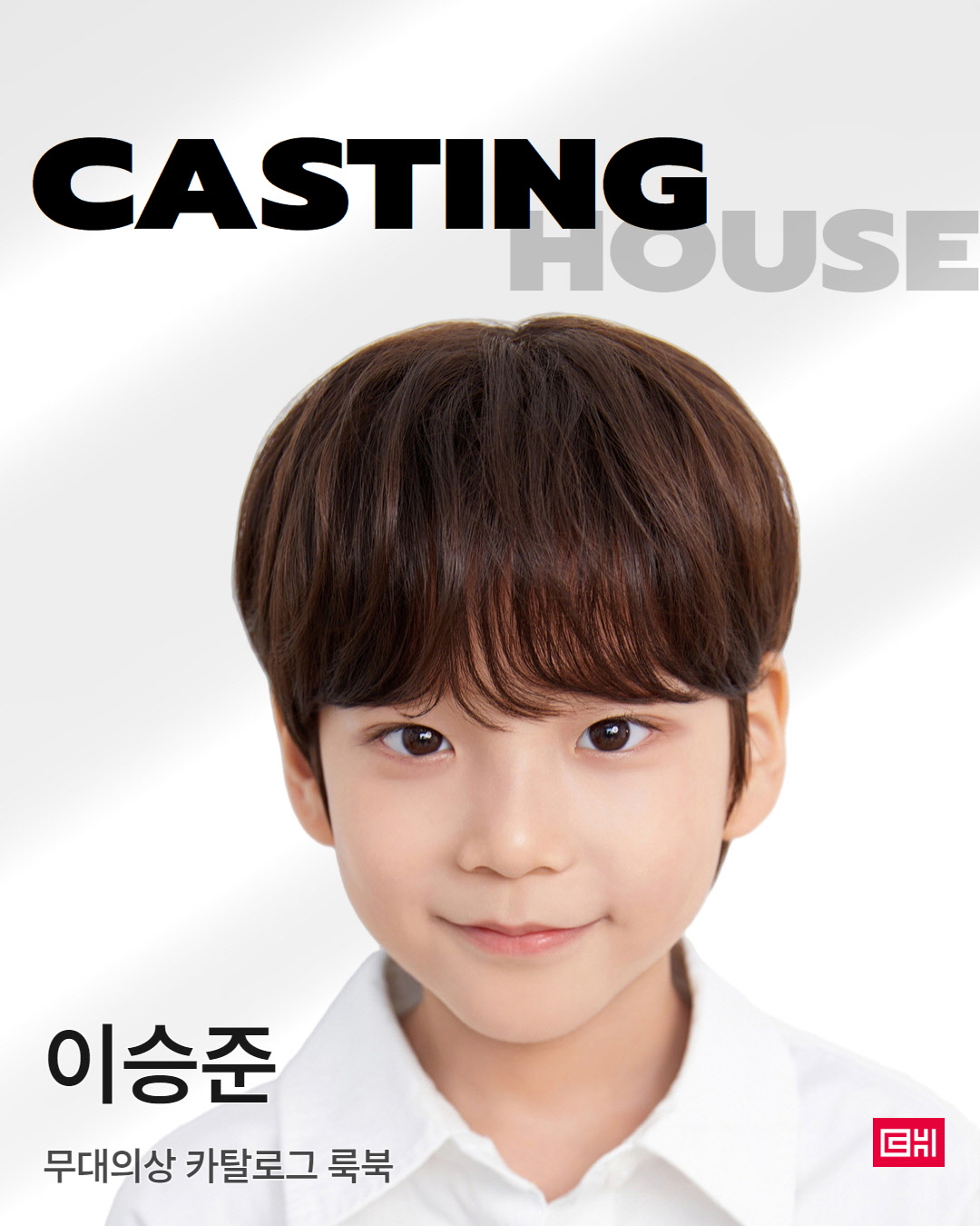 쁘띠모 카탈로그 룩북 캐스팅 확정 