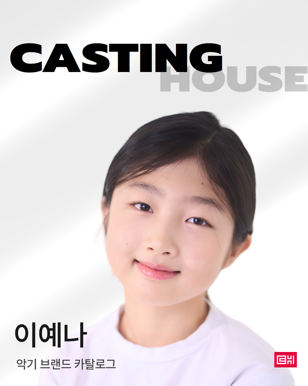 종합악기 브랜드 카탈로그 촬영 캐스팅