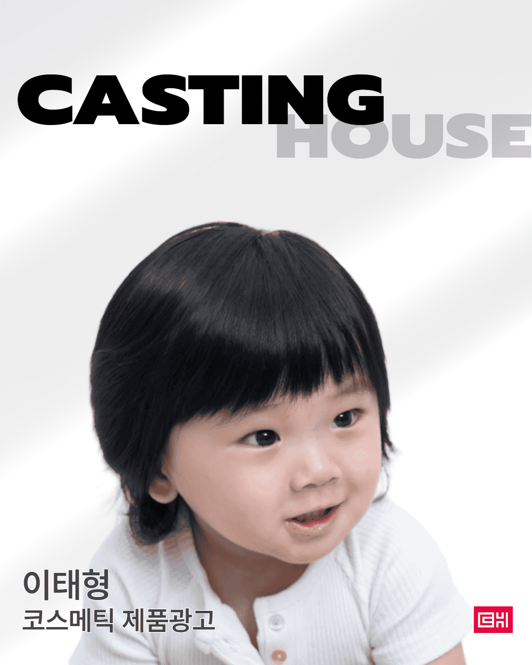 코스메틱 브랜드 지면 광고