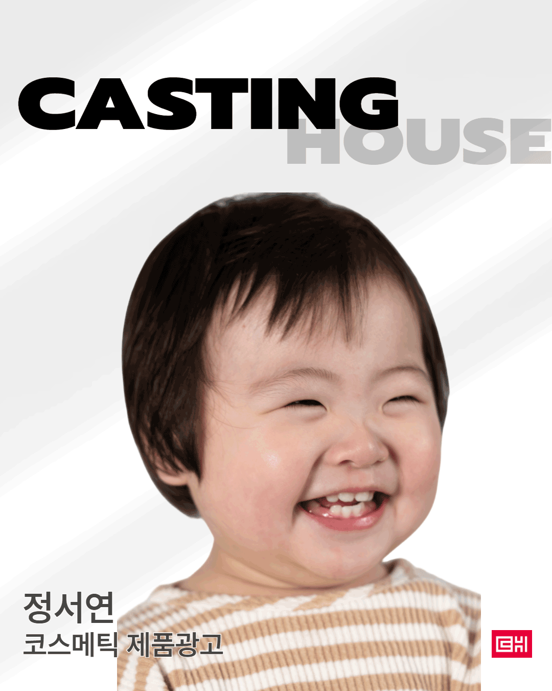 코스메틱 브랜드 지면 광고