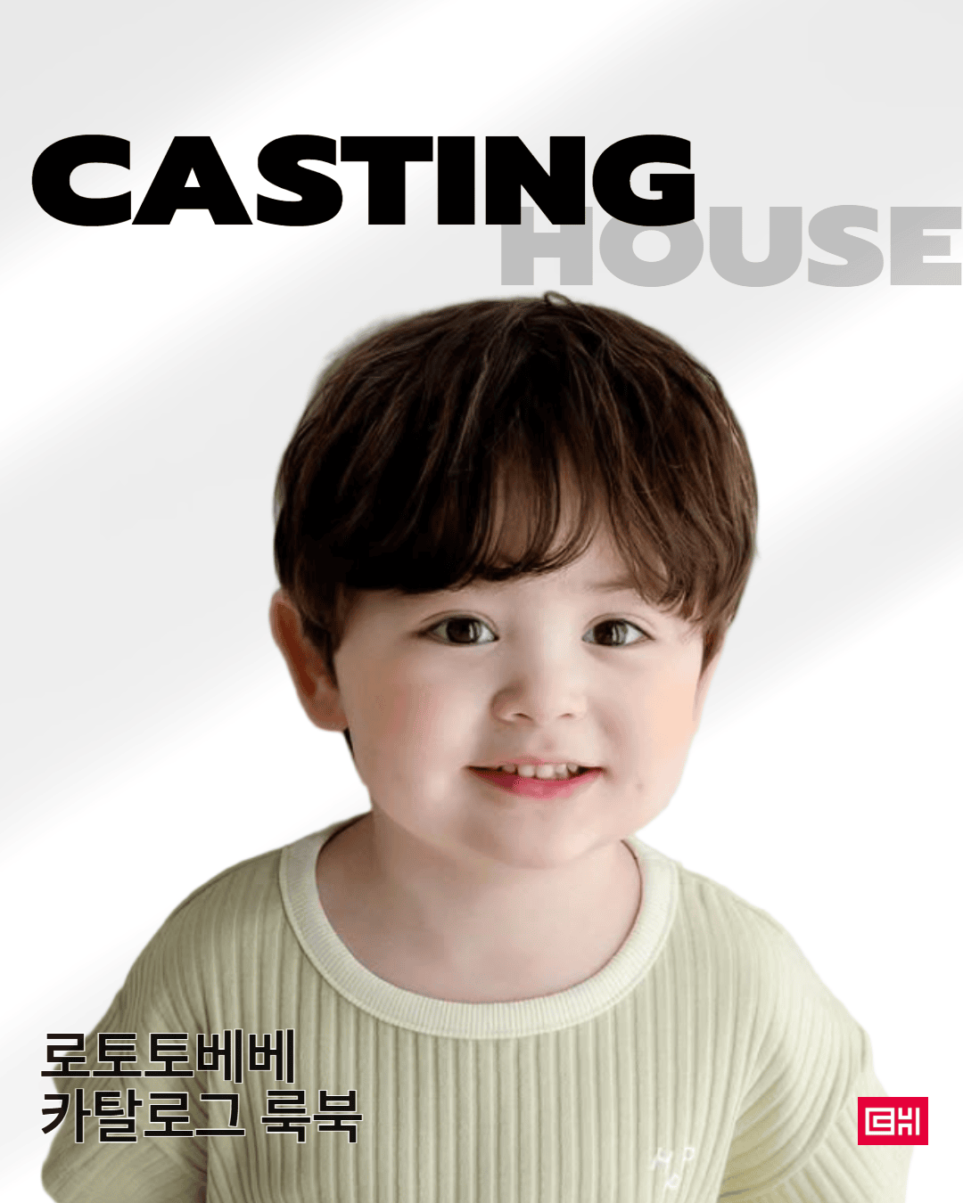 로토토베베 2025 F/W 가을시즌 