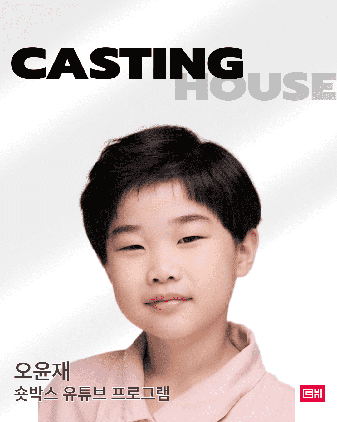 숏박스 유튜브 컨텐츠