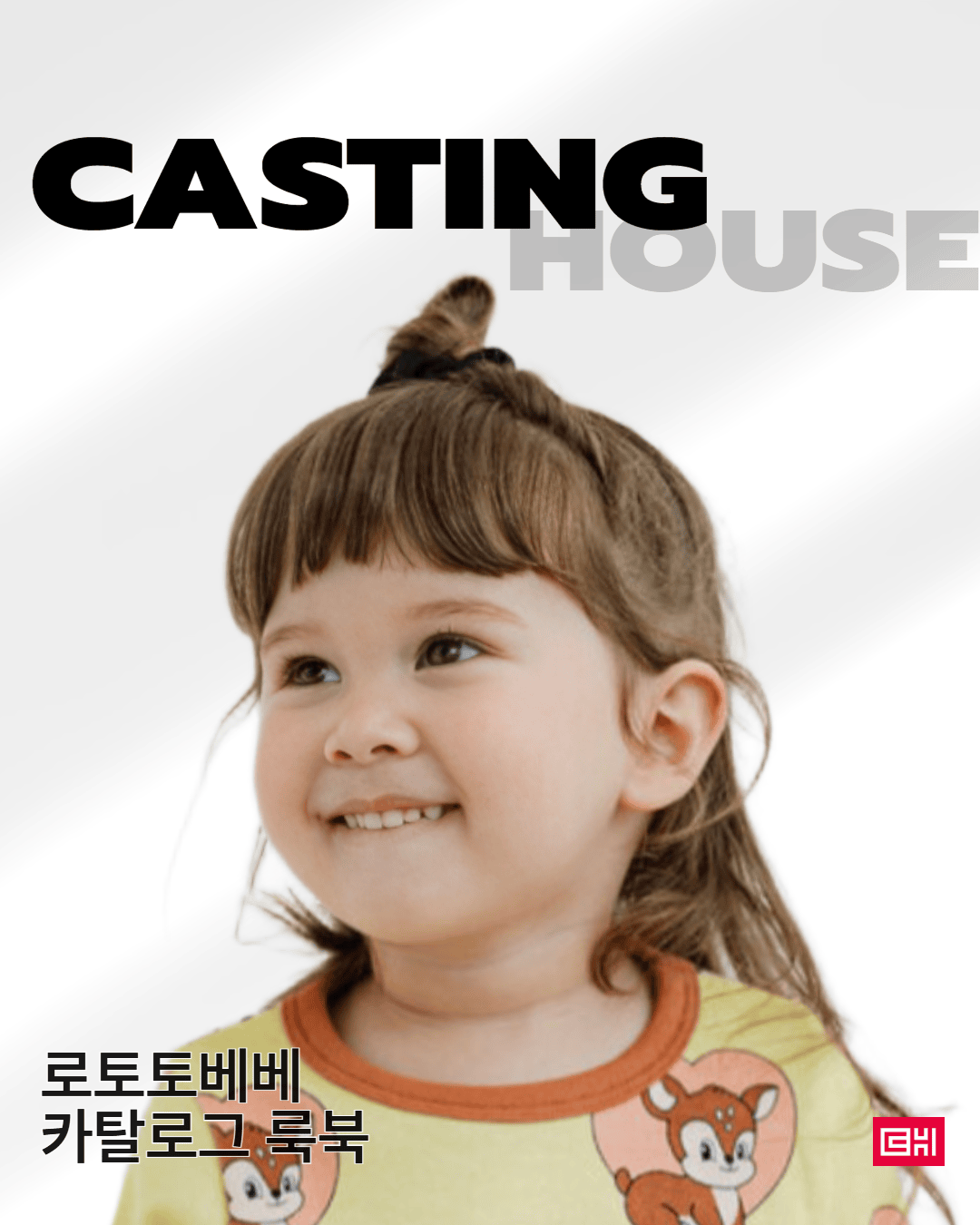 로토토베베 2025 F/W 가을시즌 