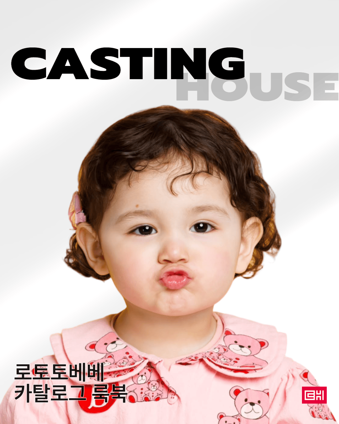 로토토베베 2025 F/W 가을시즌