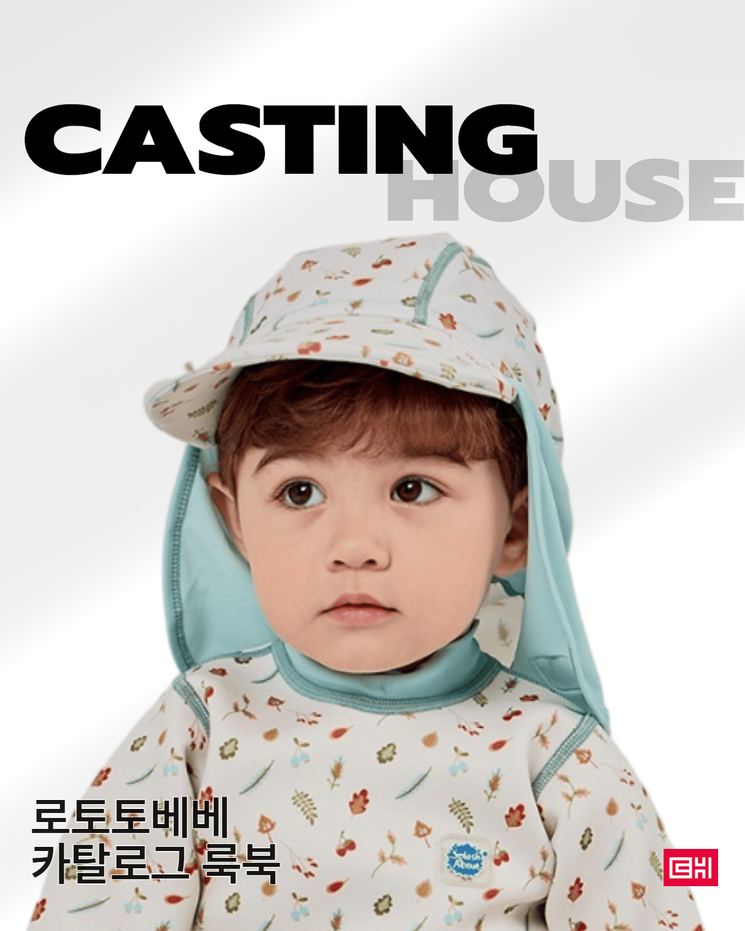 로토토베베 2025 F/W 가을시즌 