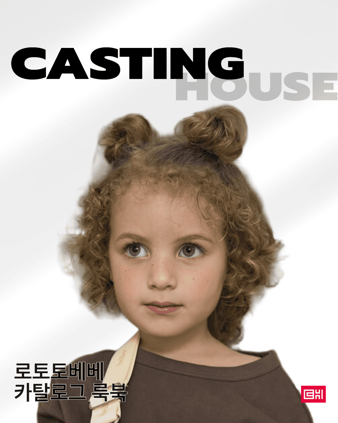 로토토베베 2025 F/W 가을시즌 