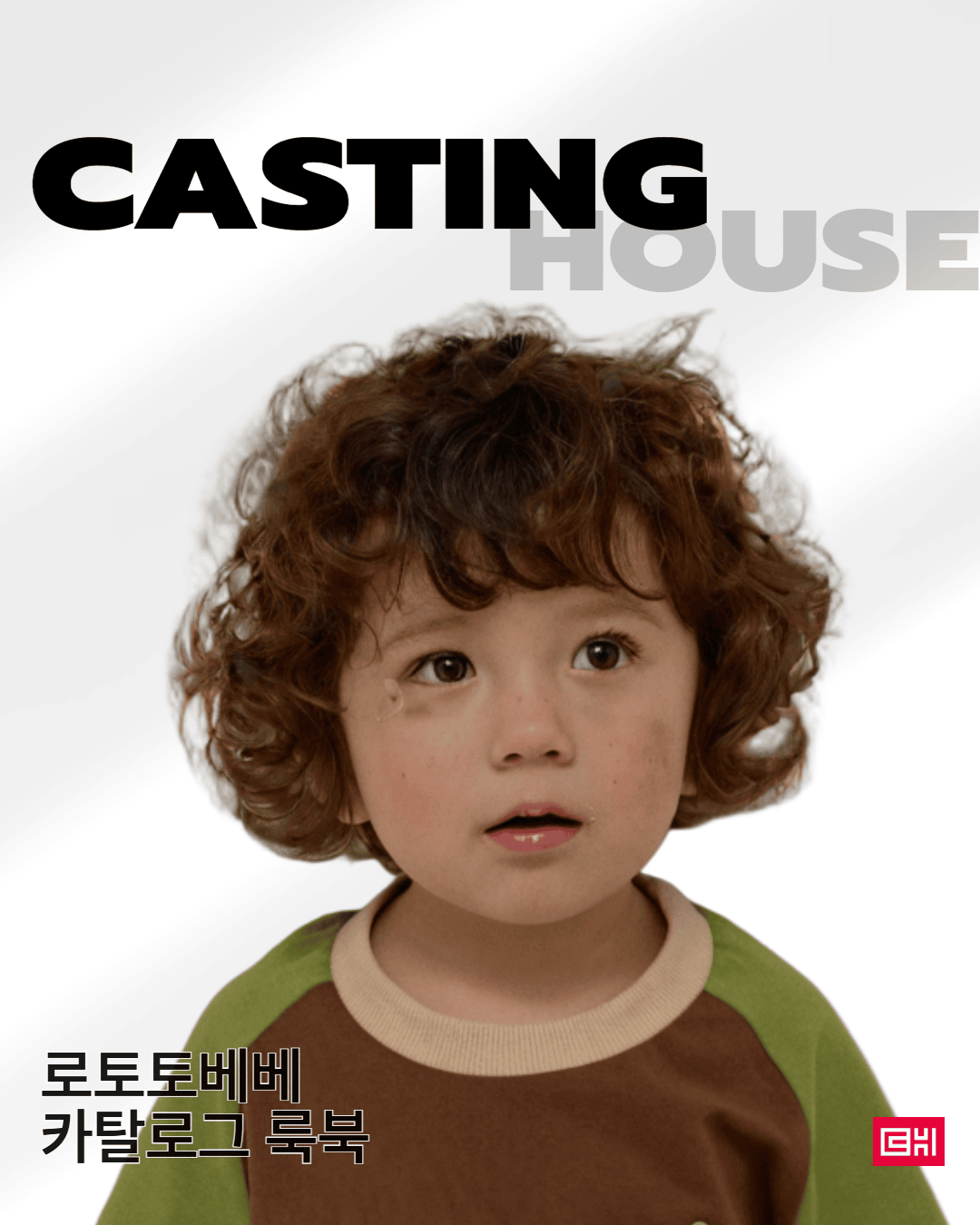 로토토베베 2025 F/W 가을시즌