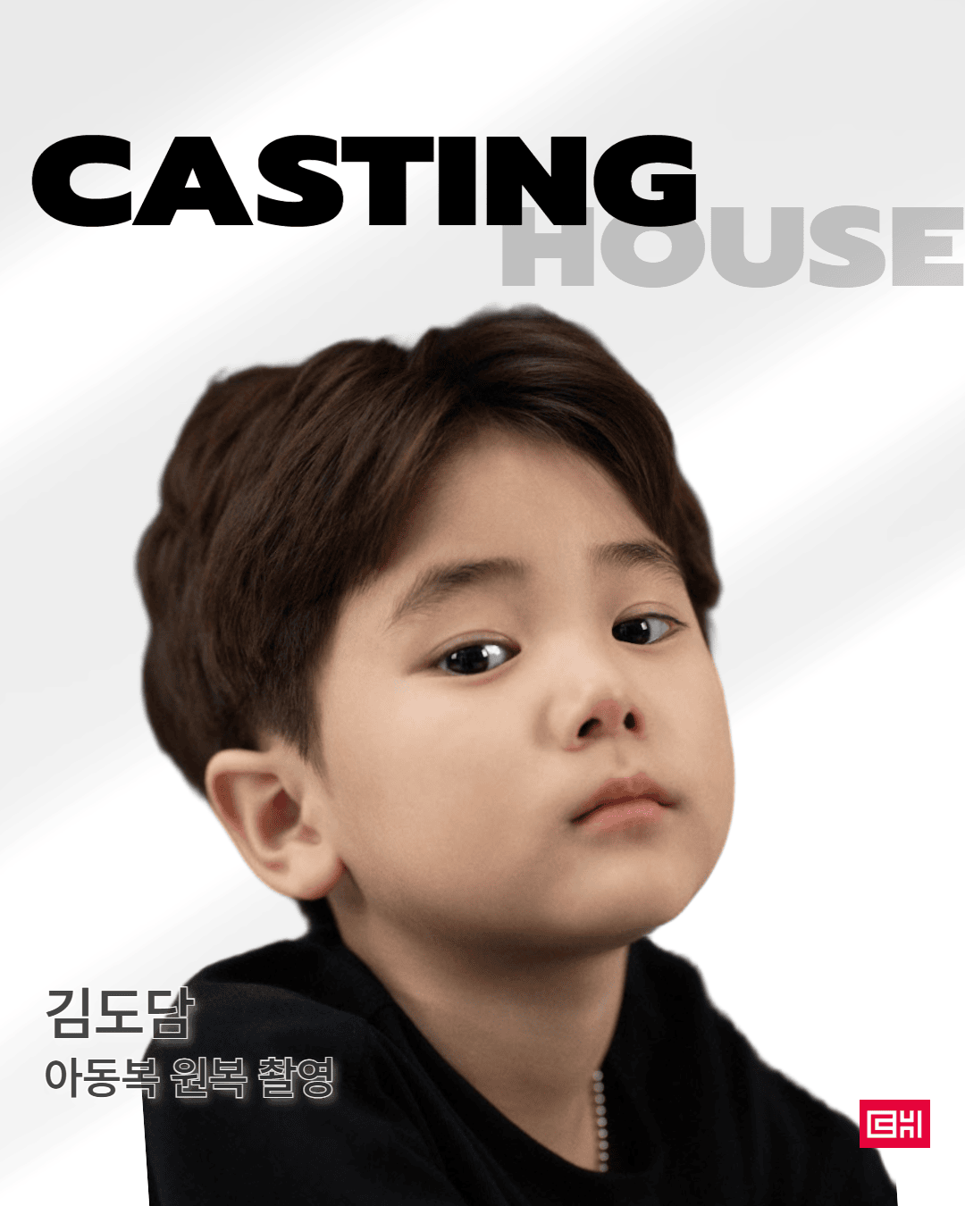 Mera mojo kids 아동 원복