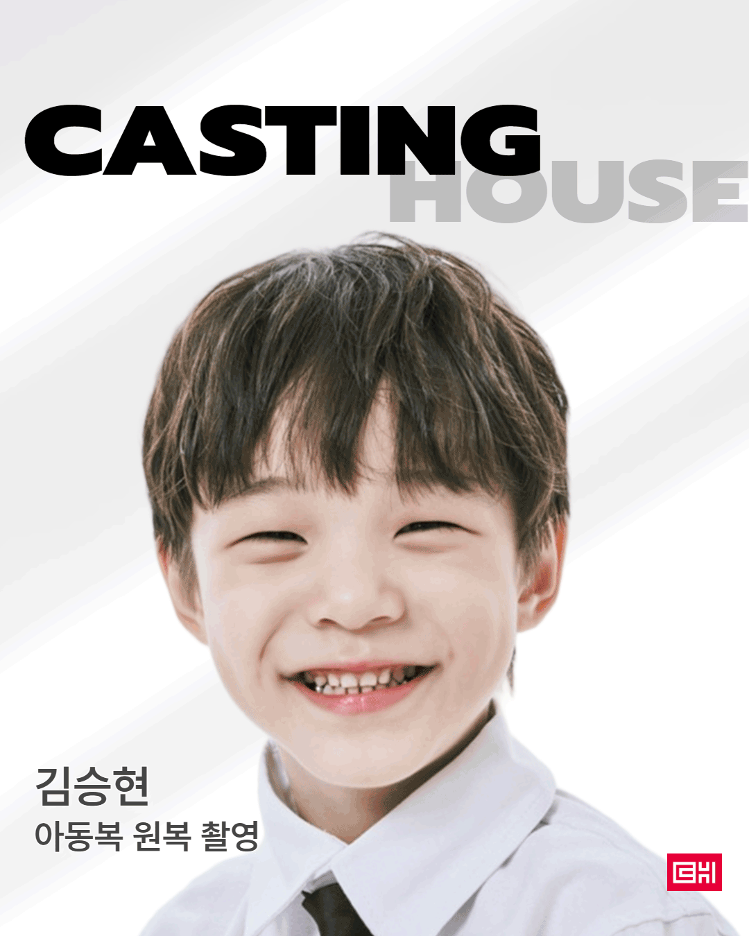 Mera mojo kids 아동 원복