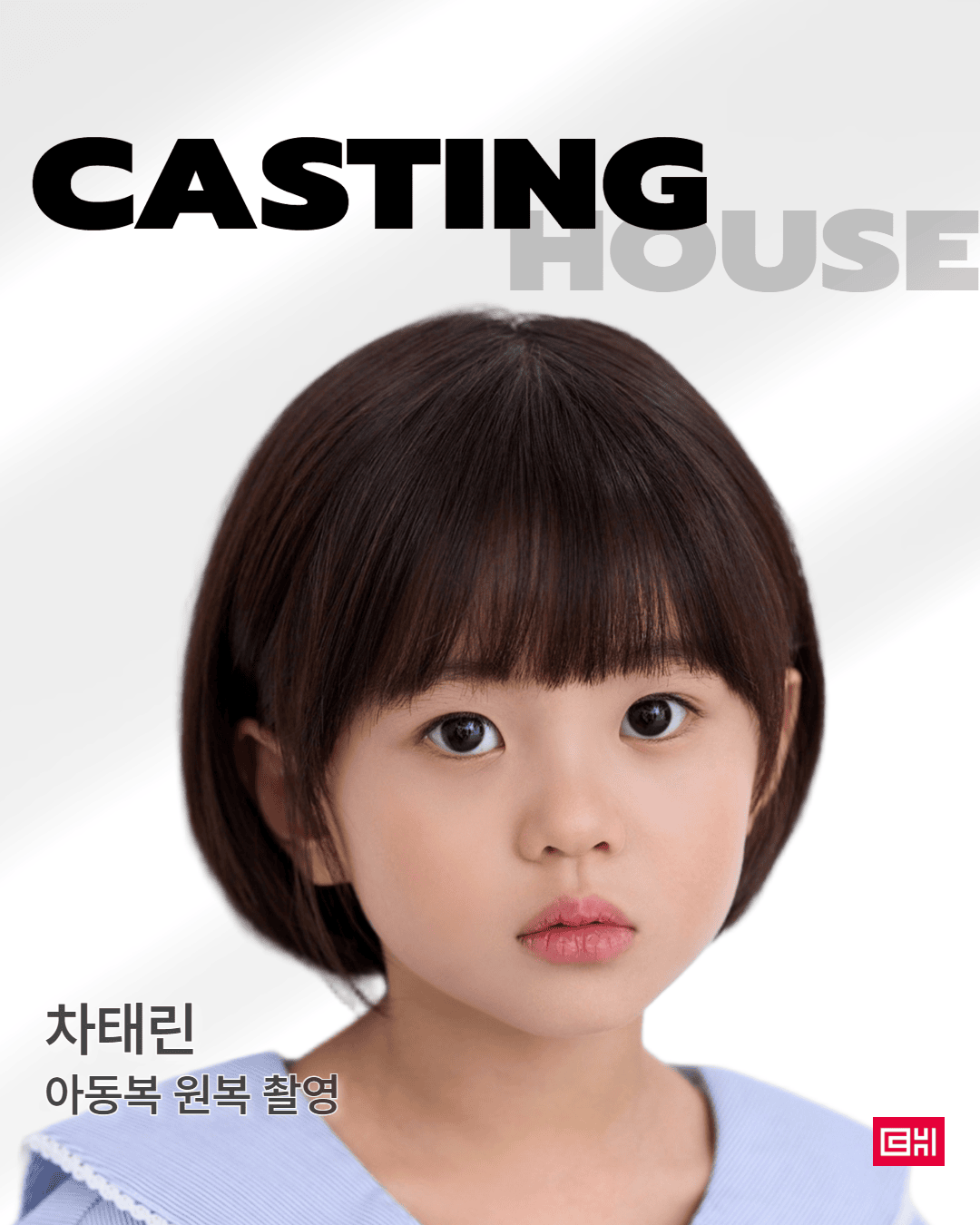 Mera mojo kids 아동 원복