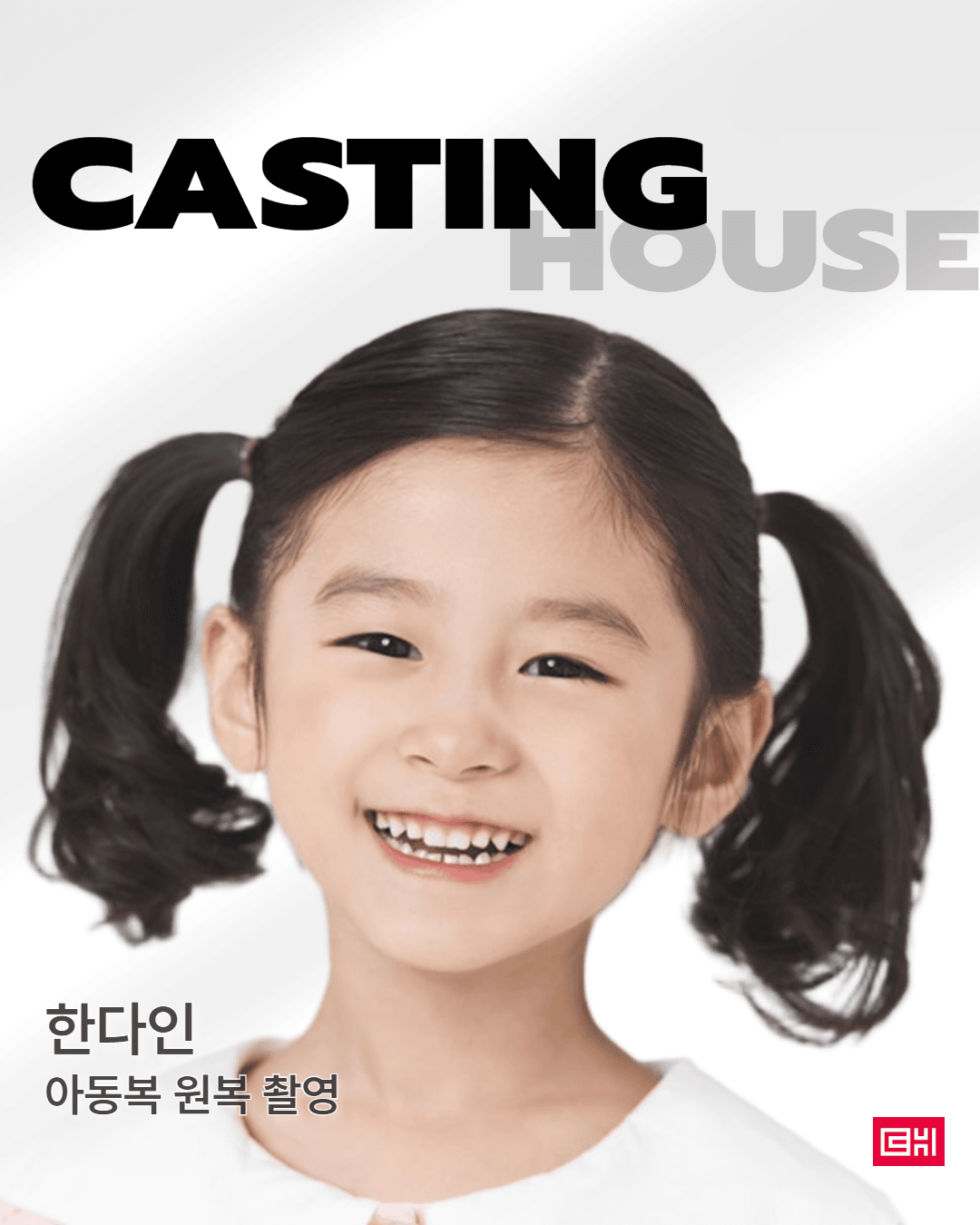 Mera mojo kids 아동 원복