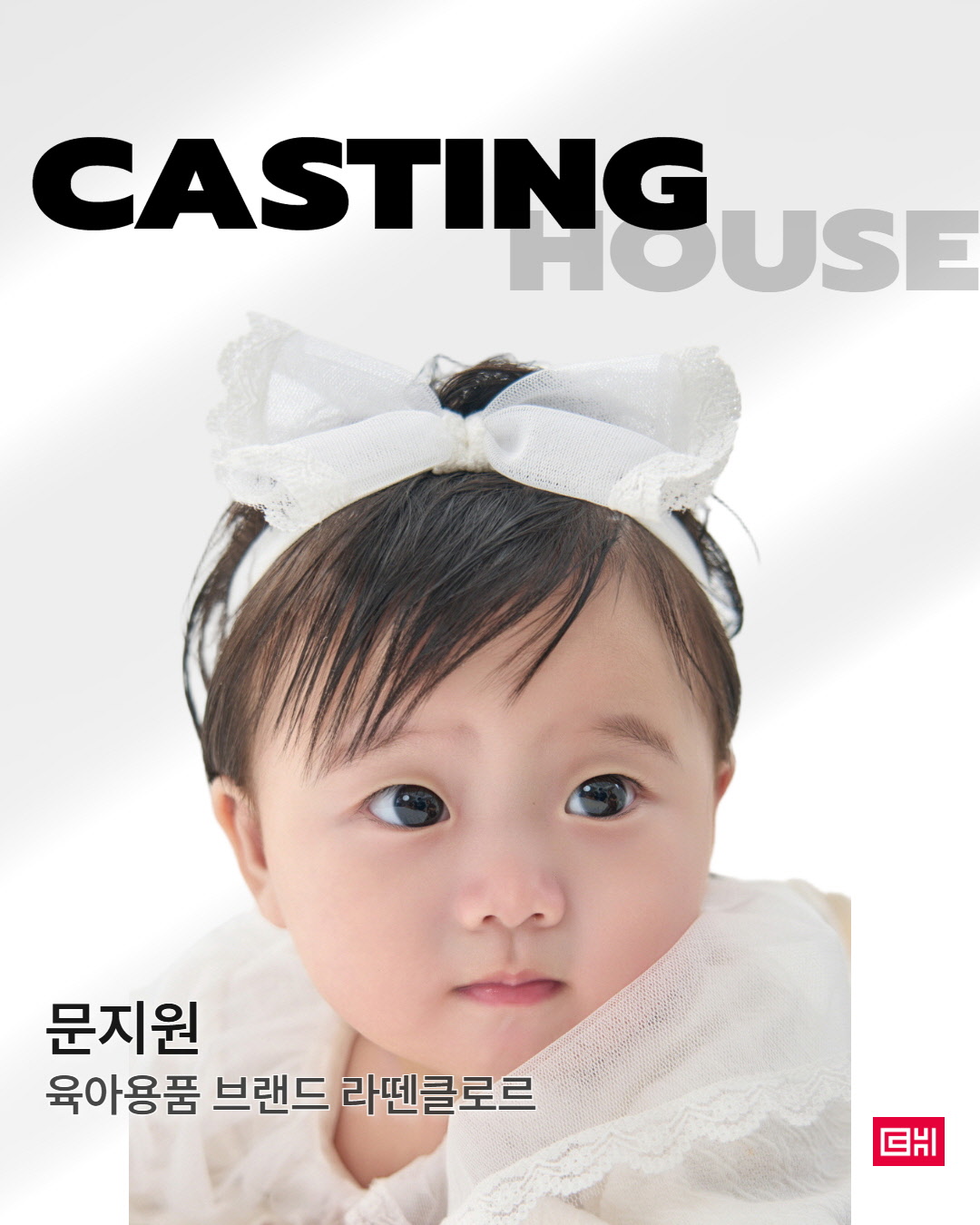 육아용품 브랜드 리뗀클로르
