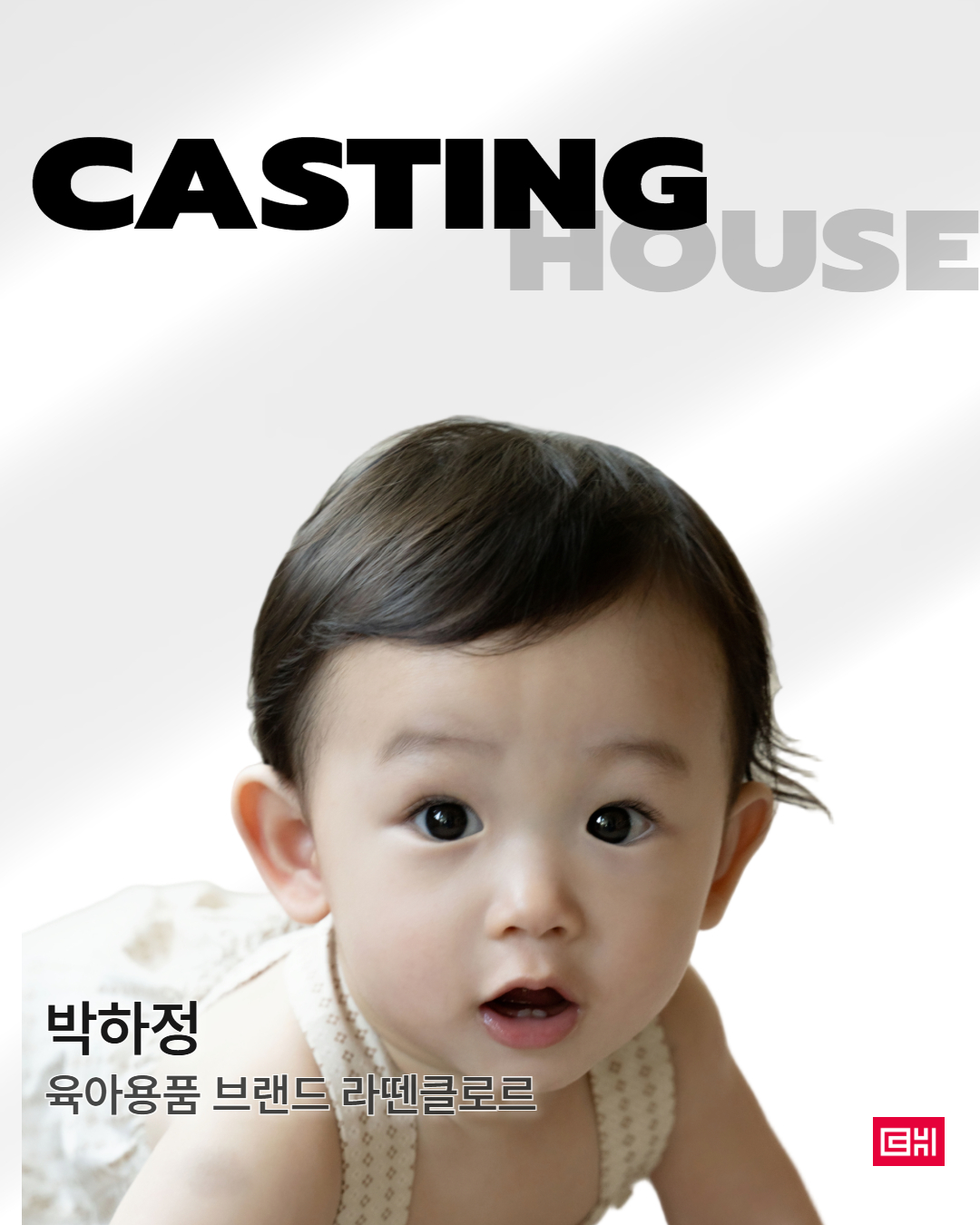 육아용품 브랜드 리뗀클로르