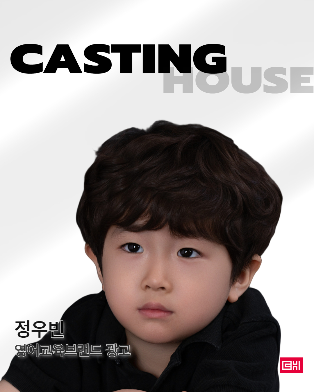 영어교육 브랜드 광고