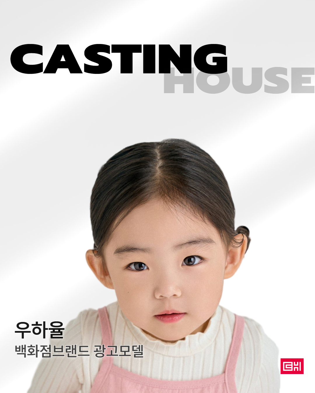 신세계백화점 광고촬영