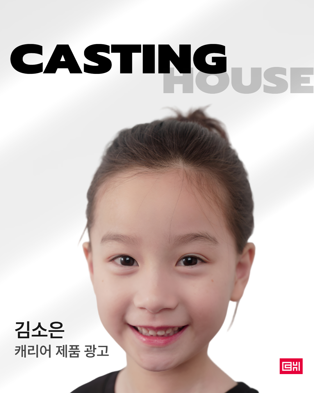 캐리어 제품 광고 촬영