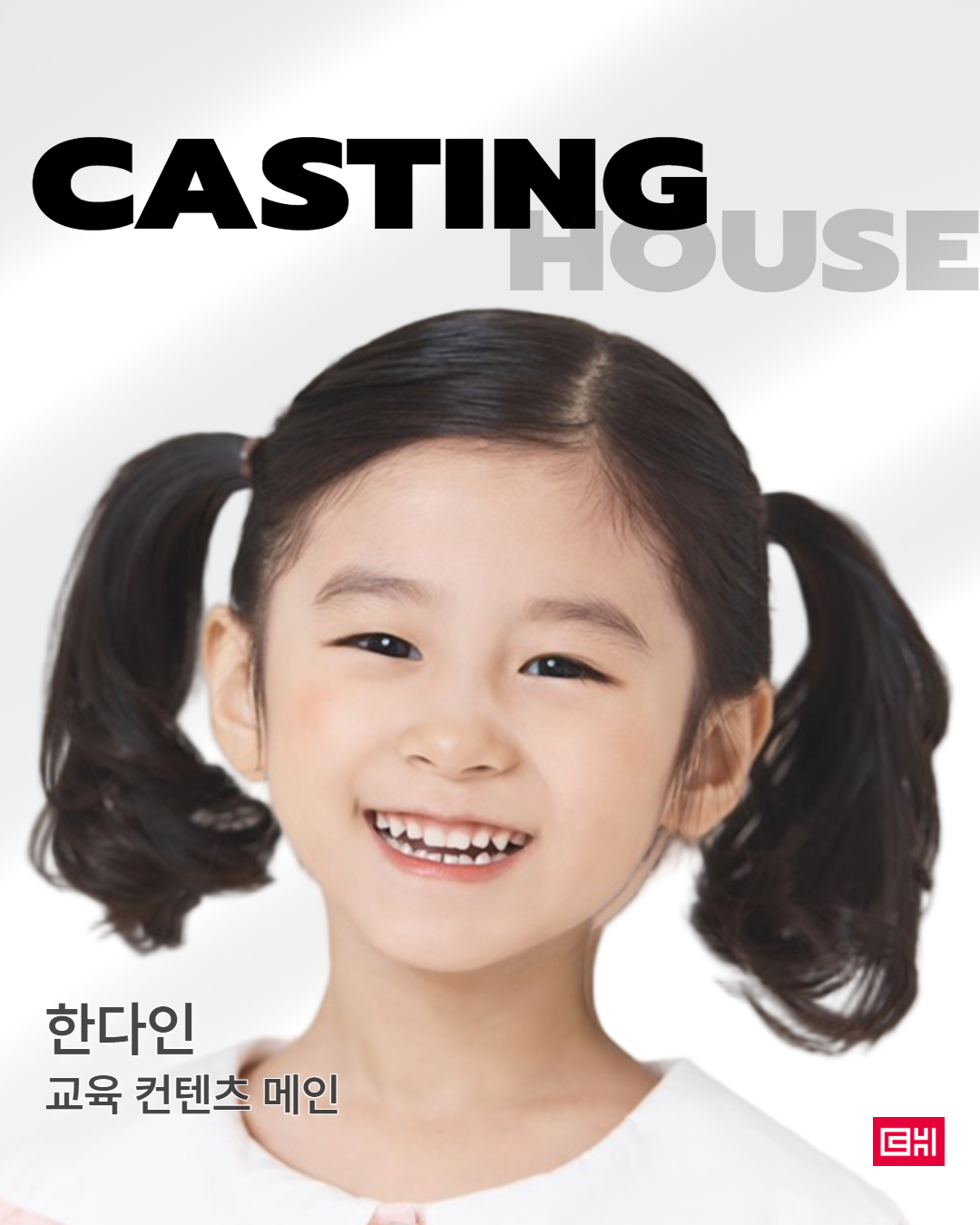 교육컨텐츠 영상 촬영 섭외완료
