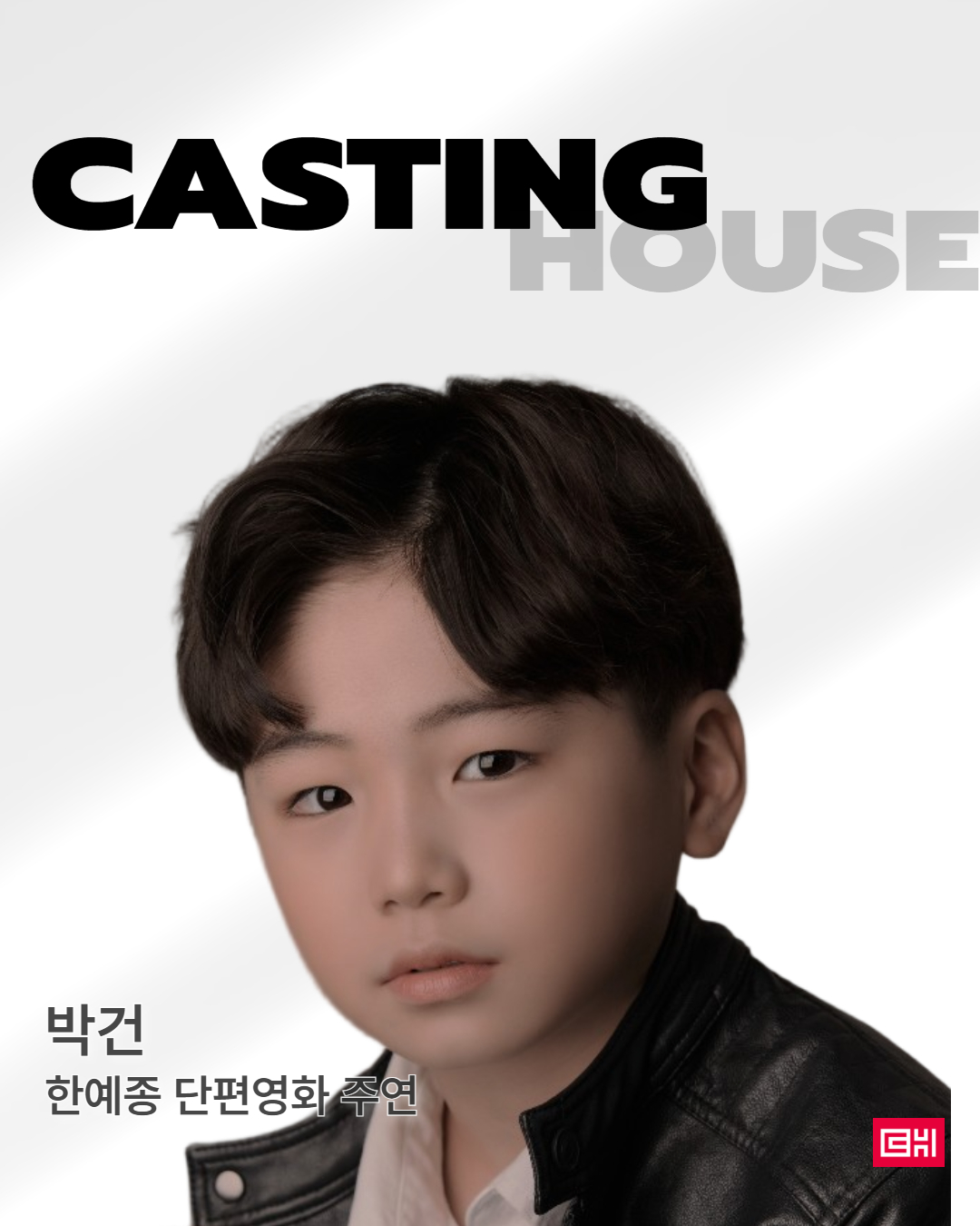 한예종 제작, CJ 스토리업 제작 지