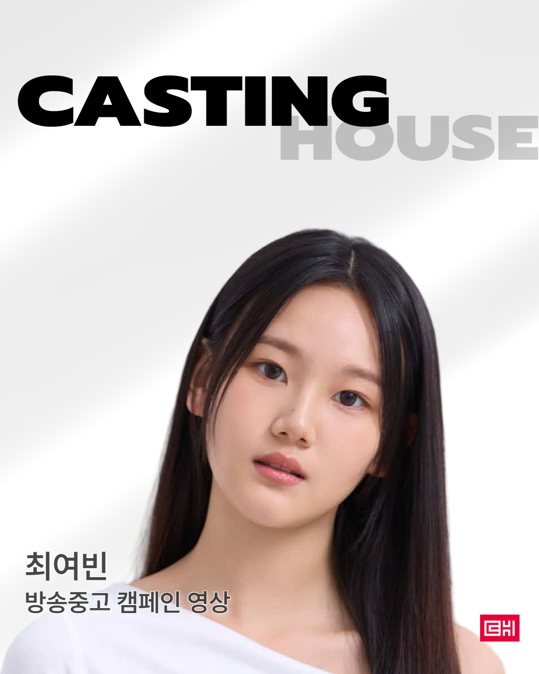 방송중고 컨텐츠, 캠페인 영상 촬영