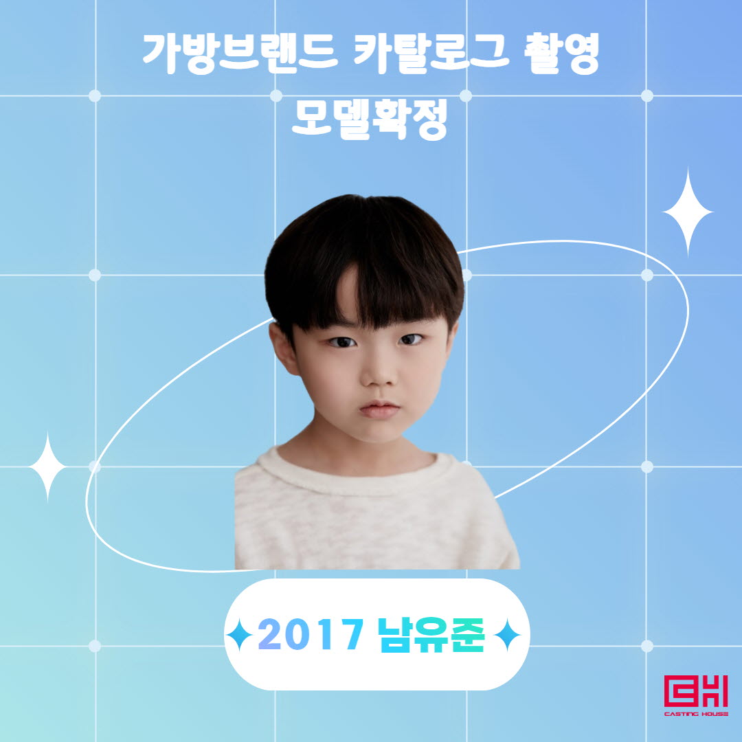 가방브랜드 카탈로그 촬영 모델 확정 